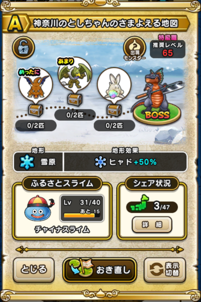 �y�`�z�_�ސ�̂Ƃ������̂��܂悦��n�}