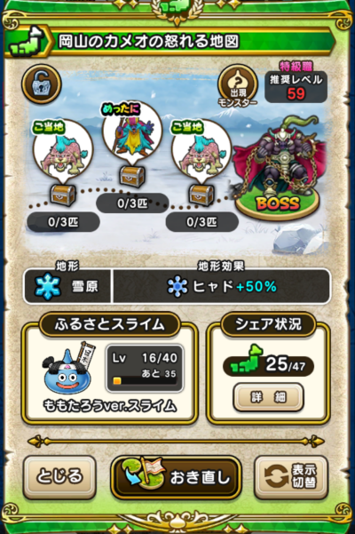 �y�����n�z���R�̃J���I�̓{���n�}