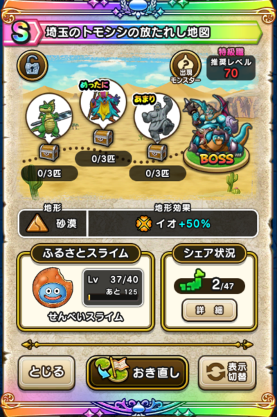 �y�r�z��ʂ̃g���V�V�̕����ꂵ�n�}