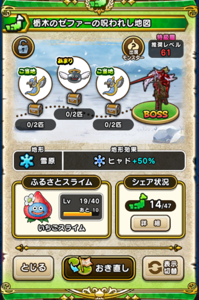 �y�����n�z�Ȗ؂̃[�t�@�[�̎��ꂵ�n�}