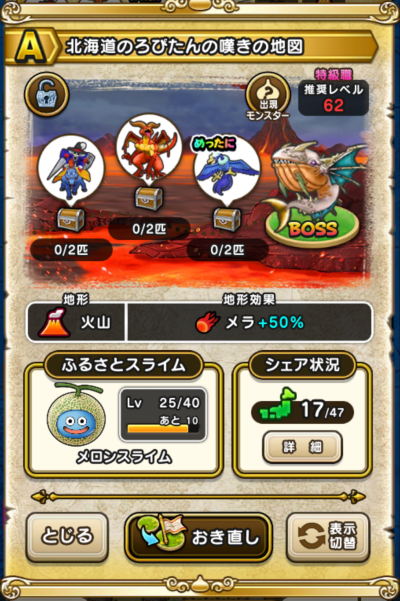 �y�`�z�k�C���̂�҂���̒Q���̒n�}