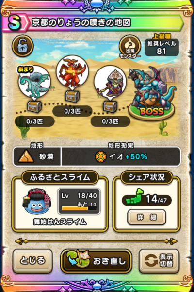 �y�r�z���s�̂�傤�̒Q���̒n�}