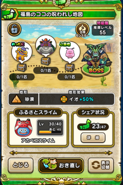 �y�����n�z�����̃R�R�̎��ꂵ�n�}