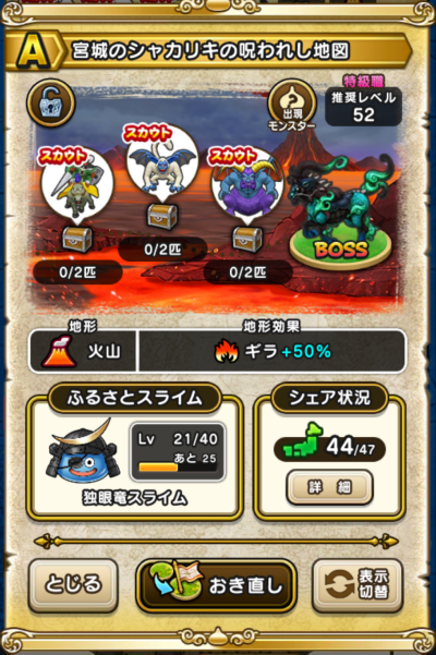 �y�`�z�{��̃V���J���L�̎��ꂵ�n�}