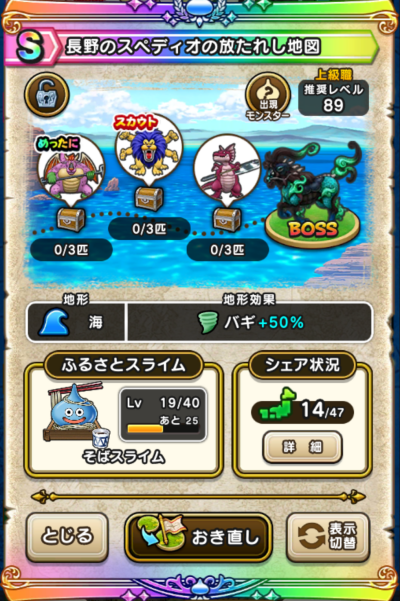 �y�r�z����̃X�y�f�B�I�̕����ꂵ�n�}