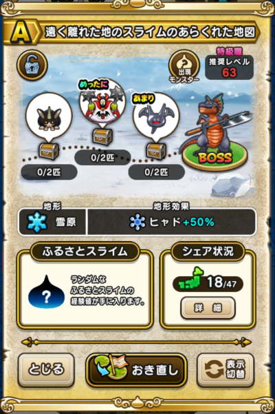 �y�`�z�������ꂽ�n�̃X���C���̂��炭�ꂽ�n�}