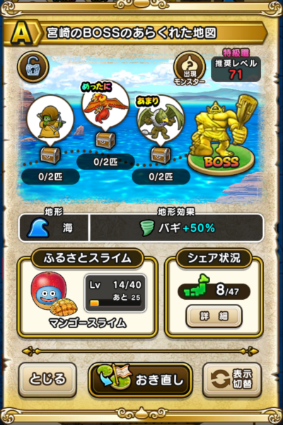 �y�`�z�{���BOSS�̂��炭�ꂽ�n�}