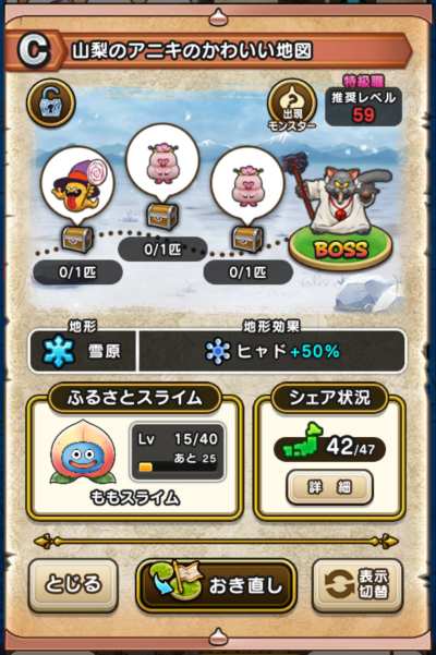 �y�b�z�R���̃A�j�L�̂��킢���n�}