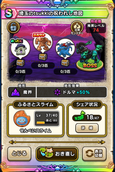 �y�r�z��ʂ�tsukki�̎��ꂵ�n�}