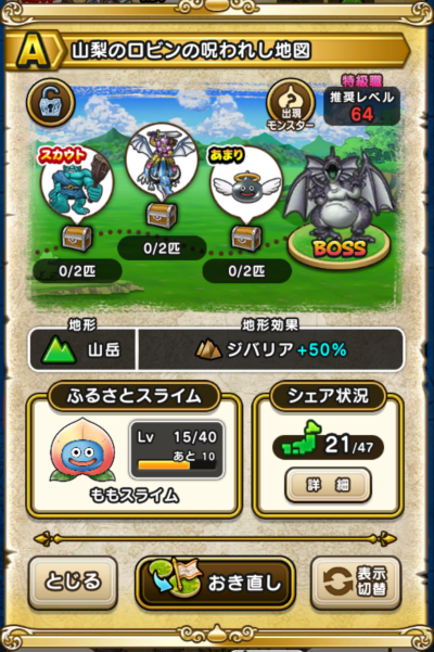 �y�`�z�R���̃��r���̎��ꂵ�n�}