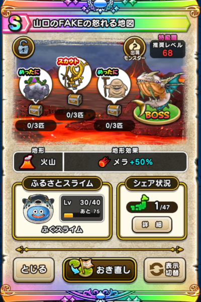 �y�r�z�R����FAKE�̓{���n�}