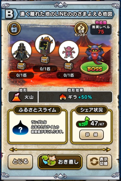 �y�a�z�������ꂽ�n��LINE�̂̂��܂悦��n�}