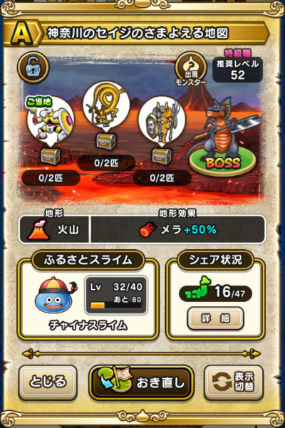 �y�`�z�_�ސ�̃Z�C�W�̂��܂悦��n�}