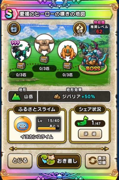 �y�r�z���Q�̃q�[���[�̒Q���̒n�}