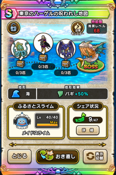 �y�r�z�����̃n�[�Q���̎��ꂵ�n�}