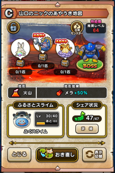 �y�b�z�R���̃j�b�N�̂��₤���n�}