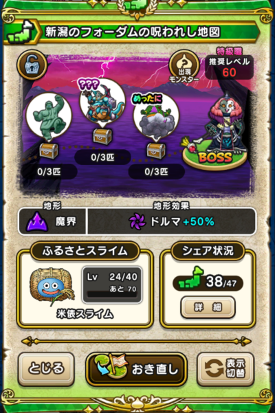 �y�����n�z�V���̃t�H�[�_���̎��ꂵ�n�}