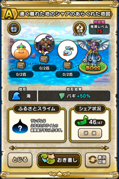 �y�`�z�������ꂽ�n�̃V���A�̂��炭�ꂽ�n�}