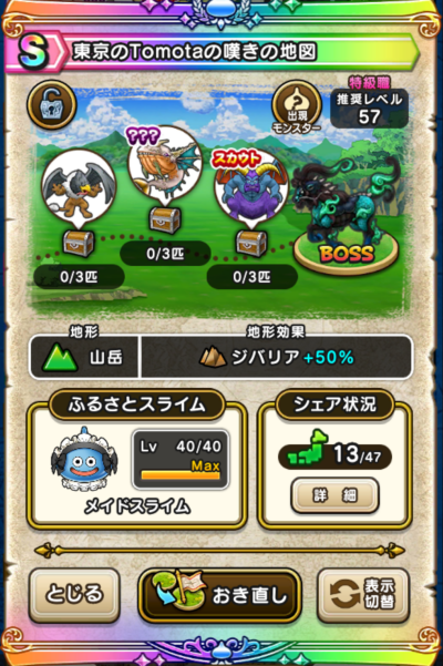 �y�r�z������Tomota�̒Q���̒n�}