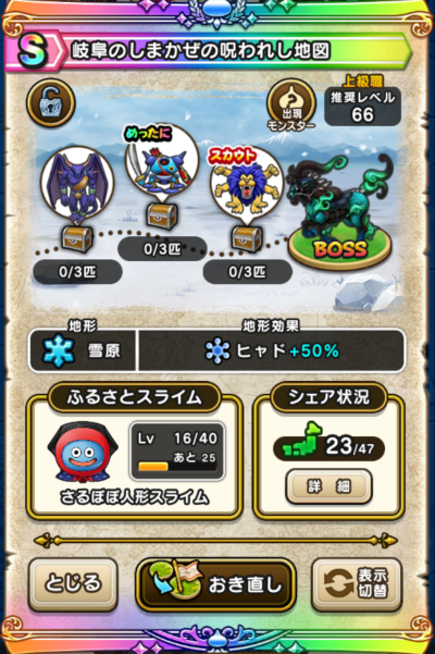 �y�r�z�򕌂̂��܂����̎��ꂵ�n�}