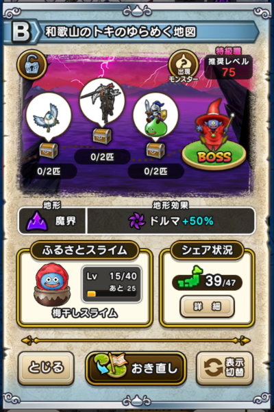 �y�a�z�a�̎R�̃g�L�̂��߂��n�}