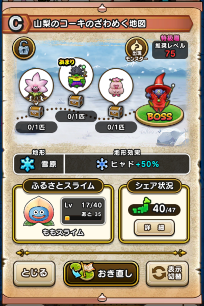 �y�b�z�R���̃R�[�L�̂���߂��n�}