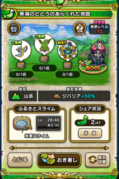 �y�����n�z�V���̂ǂƂ��̂��炭�ꂽ�n�}