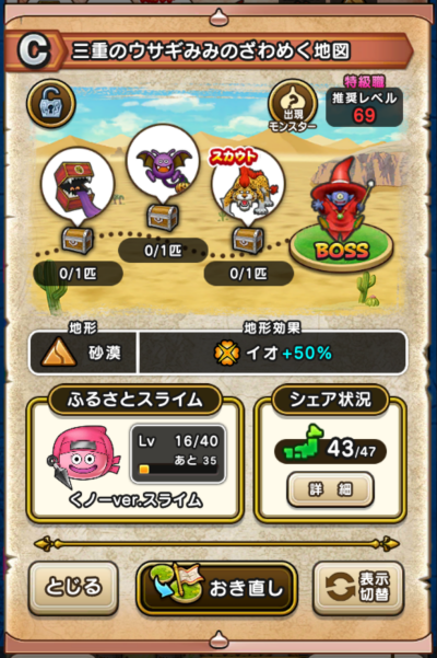 �y�b�z�O�d�̃E�T�M�݂݂̂���߂��n�}