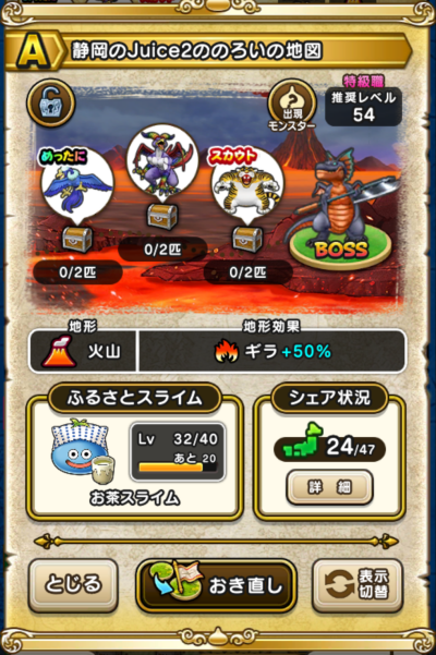 �y�`�z�É���Juice2�̂̂낢�̒n�}