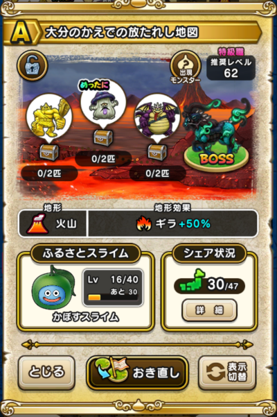 �y�`�z�啪�̂����ł̕����ꂵ�n�}