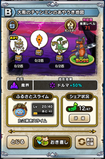 �y�a�z���̃`�����~���̂��₤���n�}