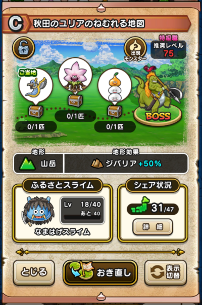 �y�b�z�H�c�̃����A�̂˂ނ��n�}