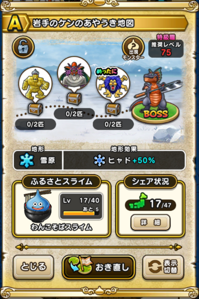 �y�`�z���̃P���̂��₤���n�}