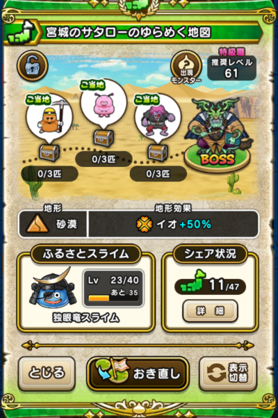 �y�����n�z�{��̃T�^���[�̂��߂��n�}