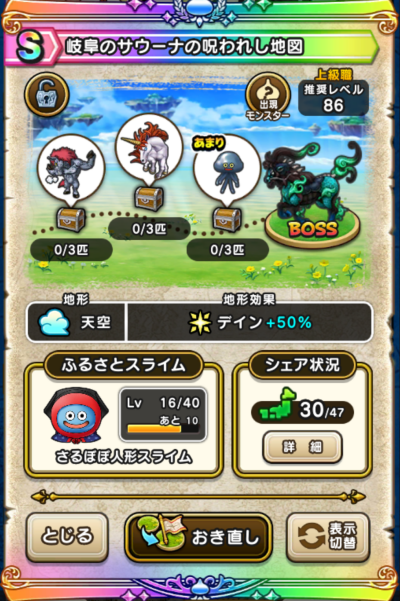 �y�r�z�򕌂̃T�E�[�i�̎��ꂵ�n�}