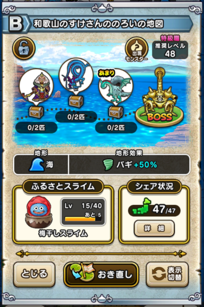 �y�a�z�a�̎R�̂�������̂̂낢�̒n�}