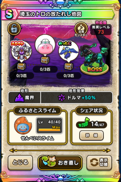 �y�r�z��ʂ̃g���̕����ꂵ�n�}