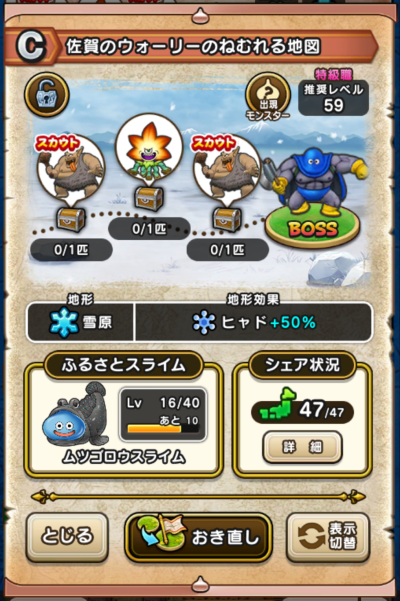 �y�b�z����̃E�H�[���[�̂˂ނ��n�}