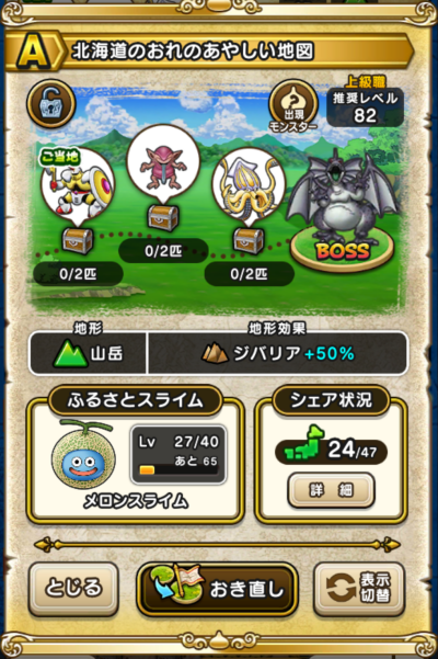 �y�`�z�k�C���̂���̂��₵���n�}