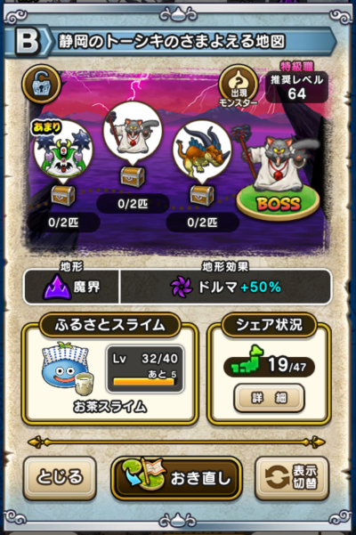 �y�a�z�É��̃g�[�V�L�̂��܂悦��n�}