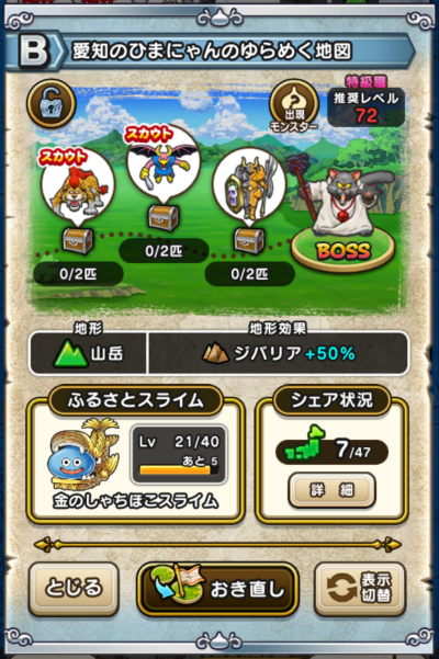 �y�a�z���m�̂Ђ܂ɂ��̂��߂��n�}