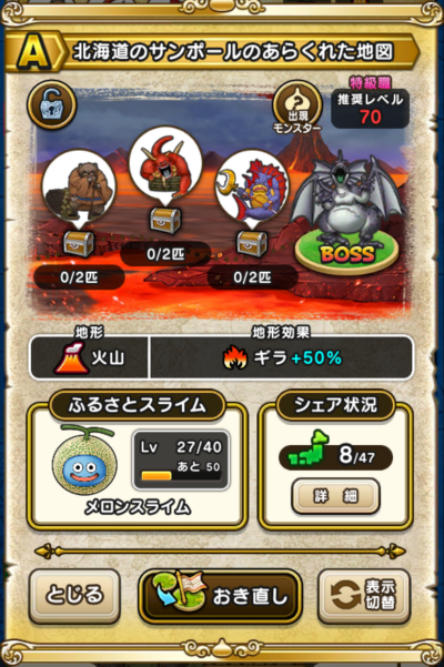 �y�`�z�k�C���̃T���|�[���̂��炭�ꂽ�n�}