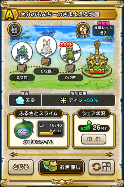 �y�`�z�啪�̂��񂿁[�̂��܂悦��n�}