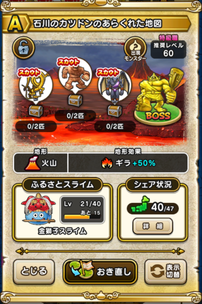 �y�`�z�ΐ�̃J�c�h���̂��炭�ꂽ�n�}