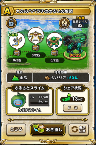 �y�`�z�啪�̃p�p���`�̂̂낢�̒n�}