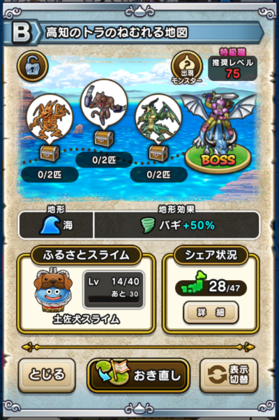 �y�a�z���m�̃g���̂˂ނ��n�}