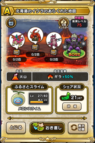 �y�`�z�k�C���̃C�N���̂��炭�ꂽ�n�}