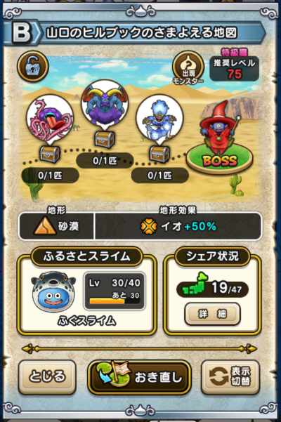 �y�a�z�R���̃q���u�b�N�̂��܂悦��n�}