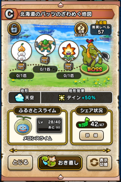 �y�b�z�k�C���̃o�b�c�̂���߂��n�}