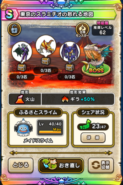 �y�r�z�����̃X���~�`�I�̓{���n�}